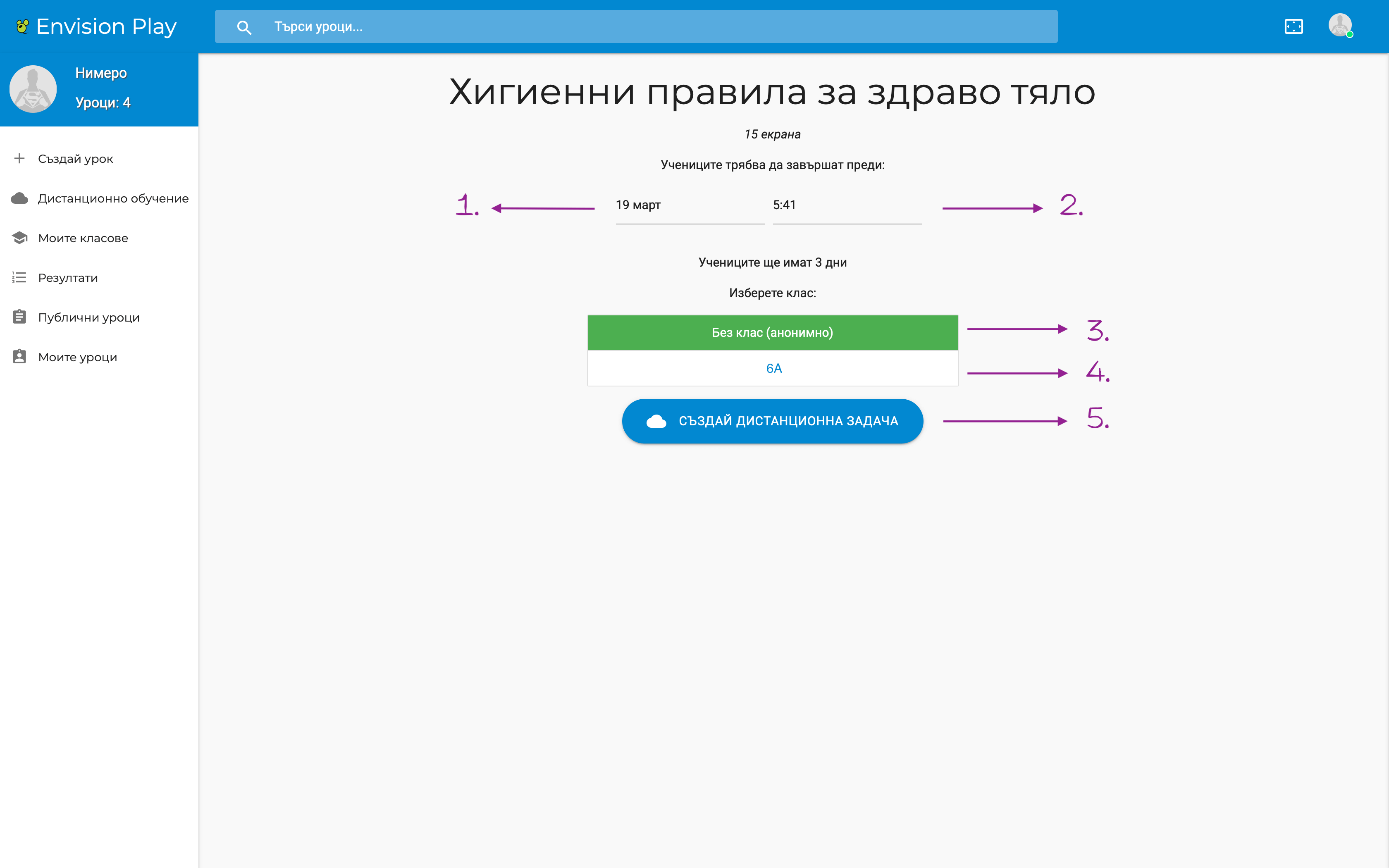 Distancionna zadacha