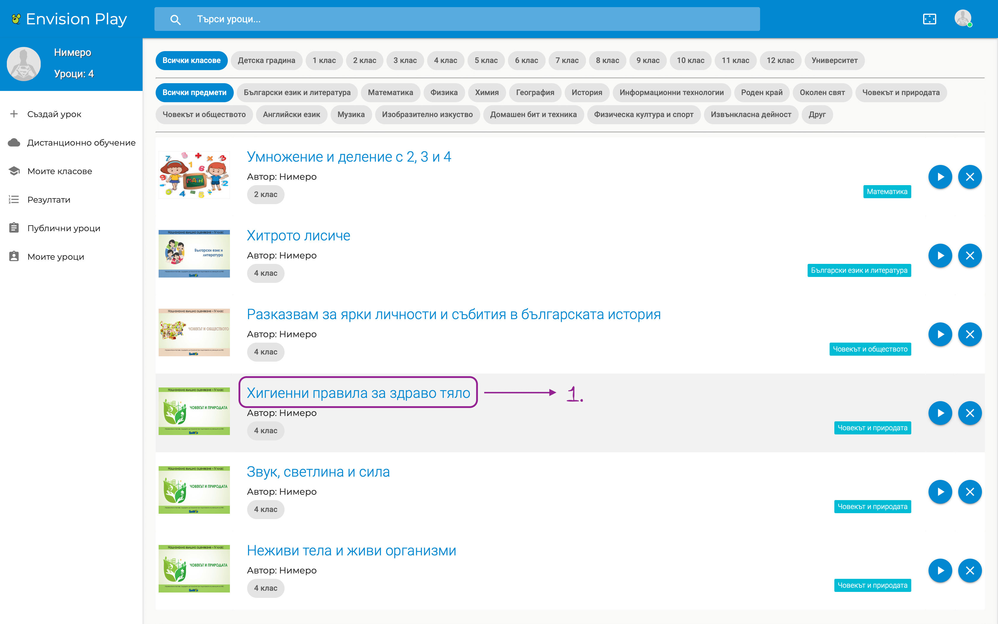 Kym disatncionno obuchenie